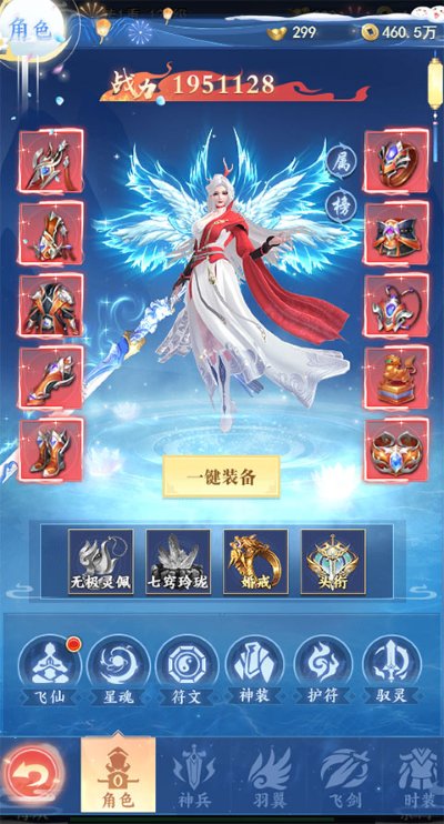 天剑诀app 天剑诀app