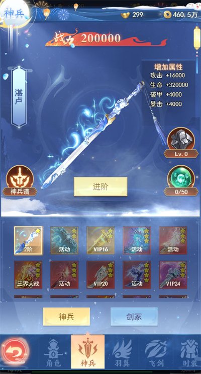 天剑诀app 天剑诀app
