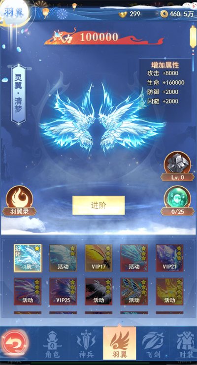 天剑诀app 天剑诀app