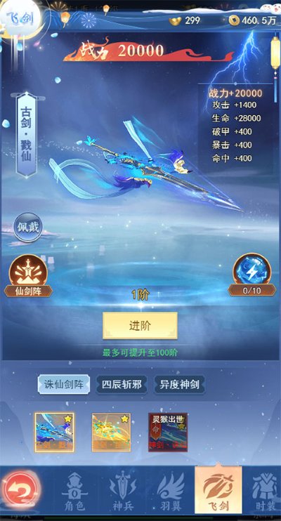 天剑诀app 天剑诀app