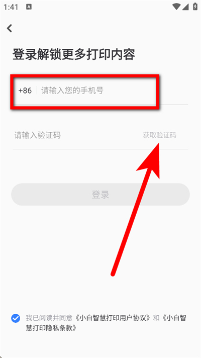 С���ǻ۴�ӡ