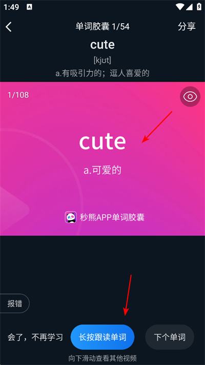 ����Ӣ��app