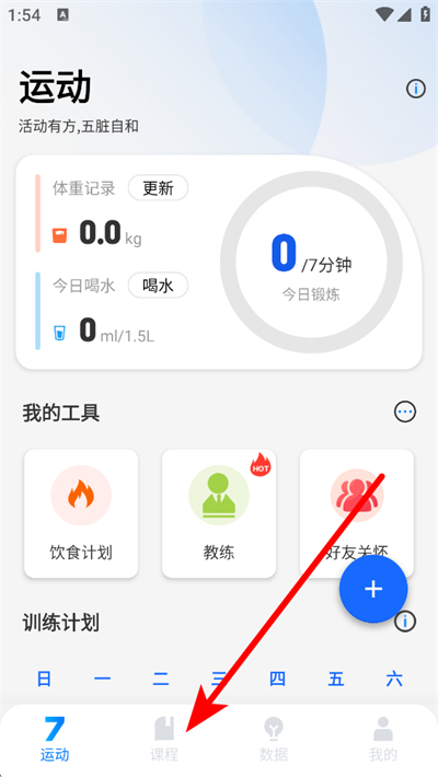 7���ӽ���app