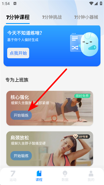 7���ӽ���app