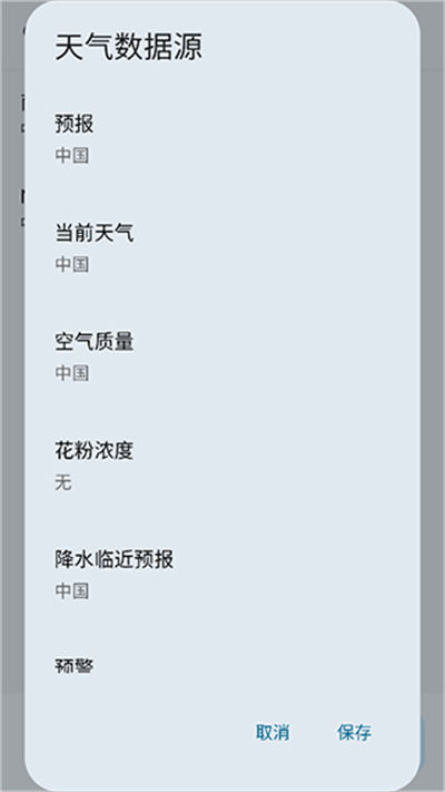 ΢������app(Breezy Weather)
