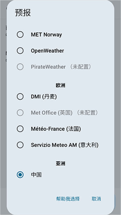 ΢������app(Breezy Weather)