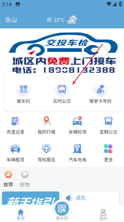 ����ͨapp
