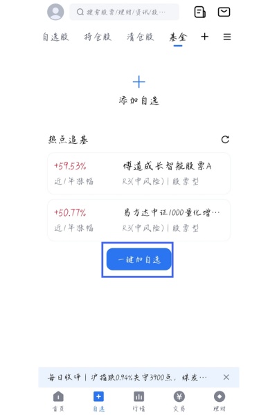 ����֤ȯС���ֻ���