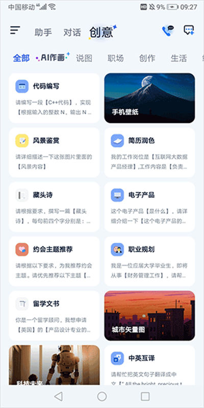 �϶�̫��app