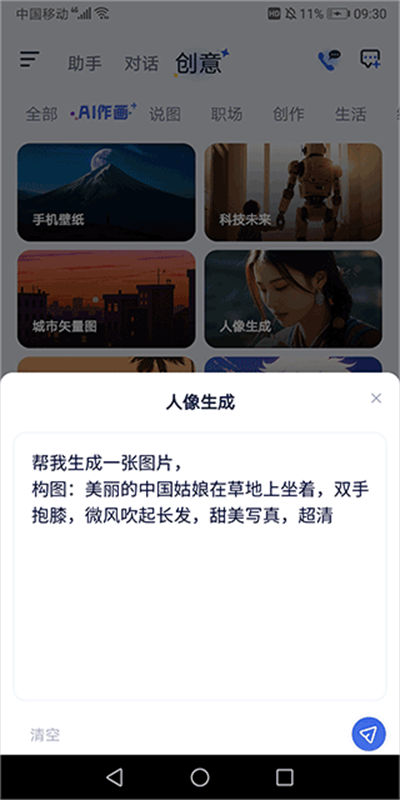 �϶�̫��app