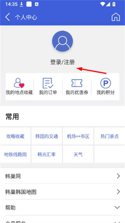 韩巢地铁图中文版 韩巢地铁图中文版