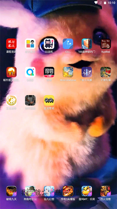 ƤƤ��ֽapp