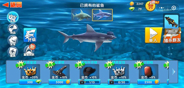 ������������ʷ����°�(Hungry Shark)