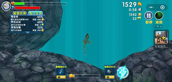 ������������ʷ����°�(Hungry Shark)