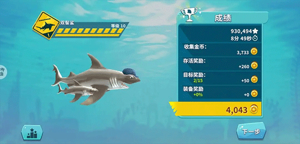 ������������ʷ����°�(Hungry Shark)
