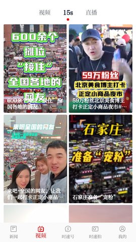 ʱ�����ſͻ���app