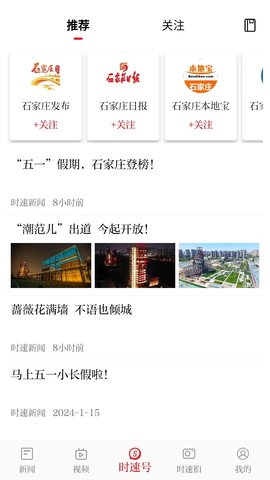 ʱ�����ſͻ���app