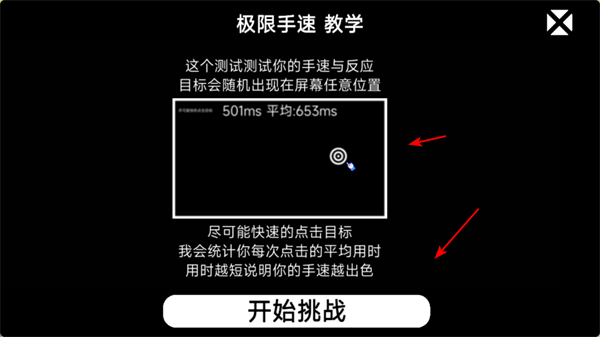 �ҵ���Ϸ�츳�ֻ���