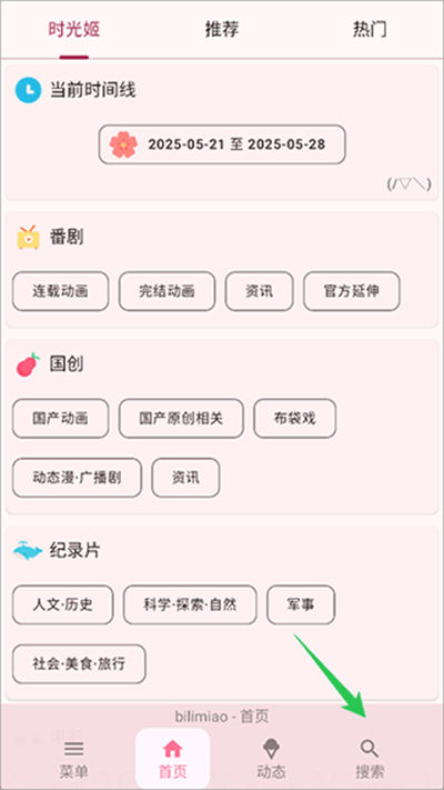 ����èapp