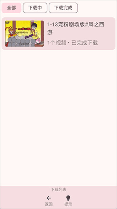 ����èapp