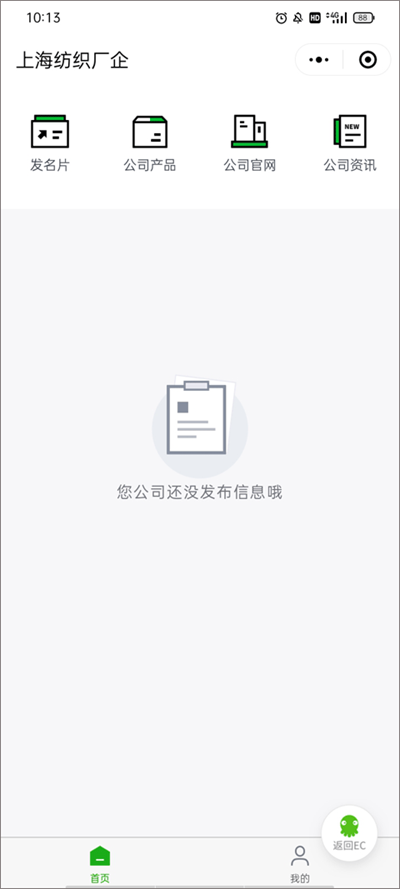 ��Ѷec�ͻ�����ϵͳ