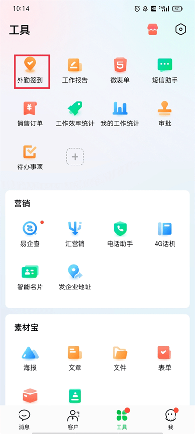 ��Ѷec�ͻ�����ϵͳ
