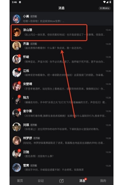 wow ai�����ɫ����