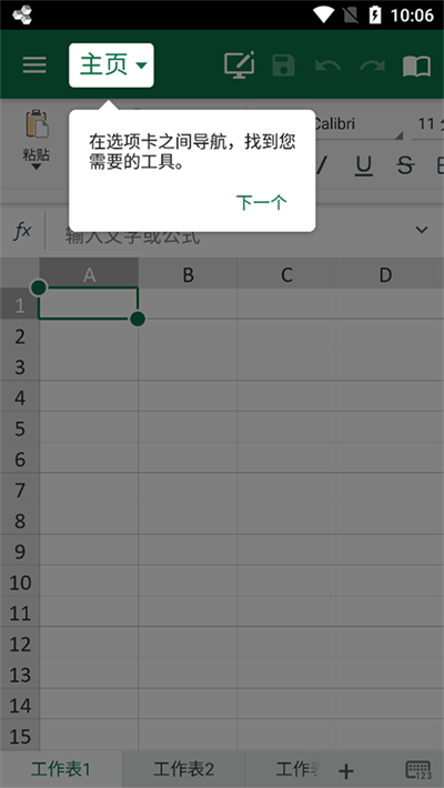 officesuite premium