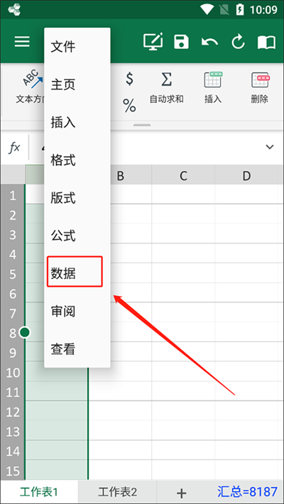 officesuite premium