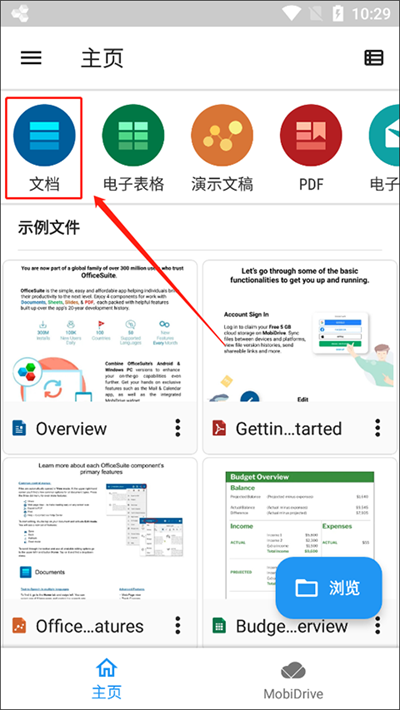 officesuite premium