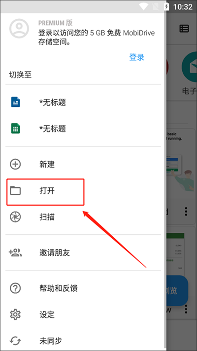 officesuite premium