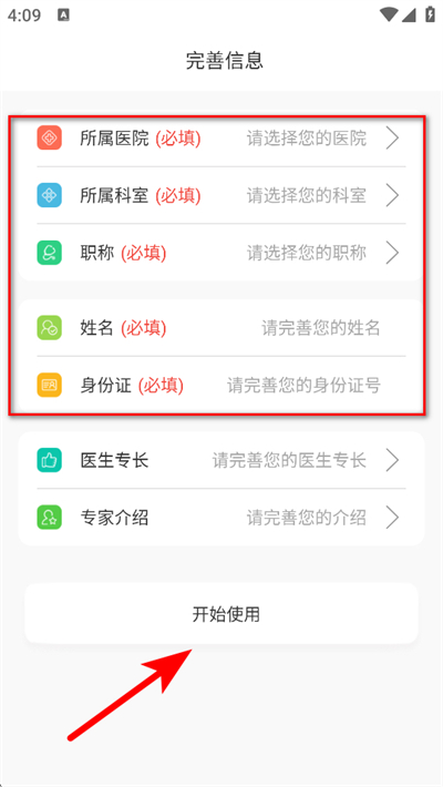 ��Ȼ����ҽ��app