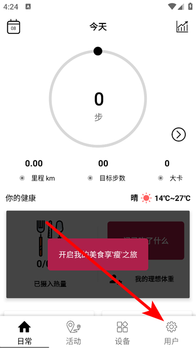 wellgo�ֻ��ٷ���