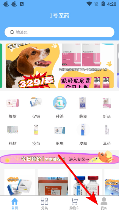 1号宠药最新版 1号宠药最新版