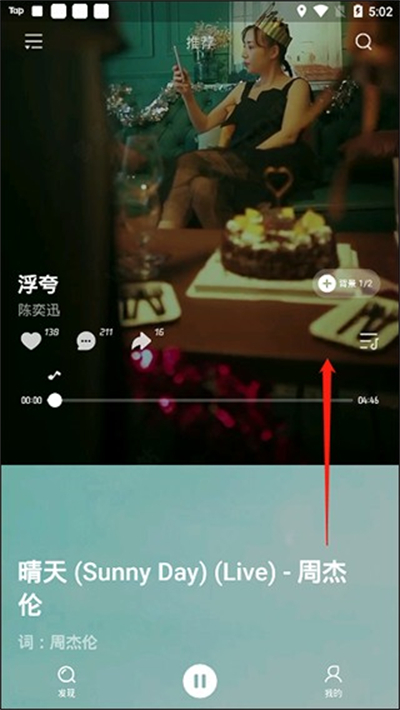 波点音乐车机版安装包 波点音乐车机版安装包