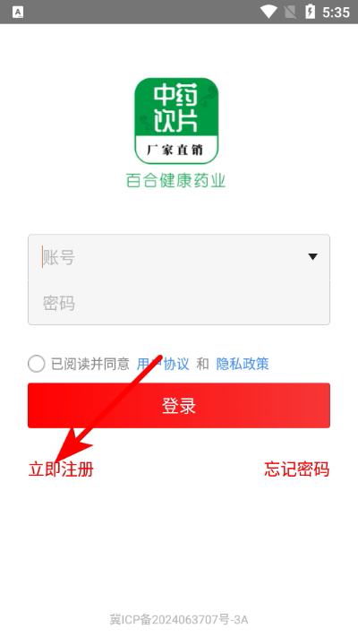 百合健康药业官方版 百合健康药业官方版