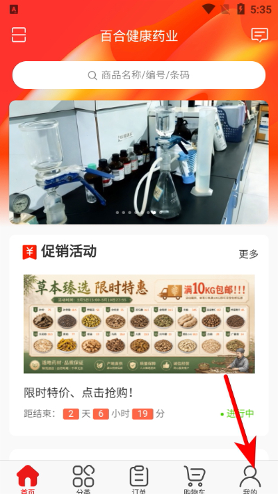 百合健康药业官方版 百合健康药业官方版