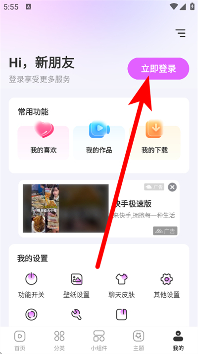 壁纸酷酷app 壁纸酷酷app