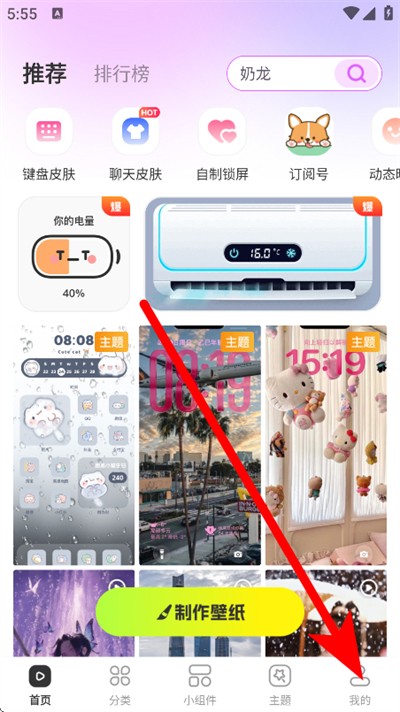 壁纸酷酷app 壁纸酷酷app