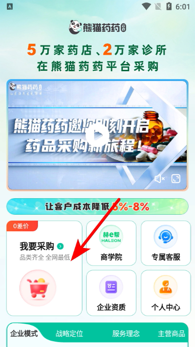 ��èҩҩƽ̨�ٷ���