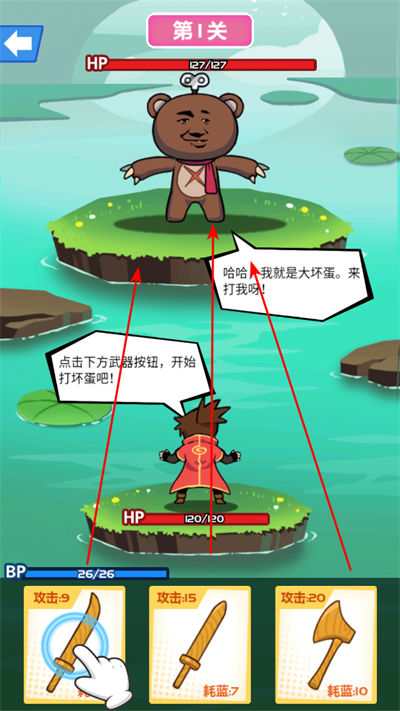 斧头互怼最新版本 斧头互怼最新版本