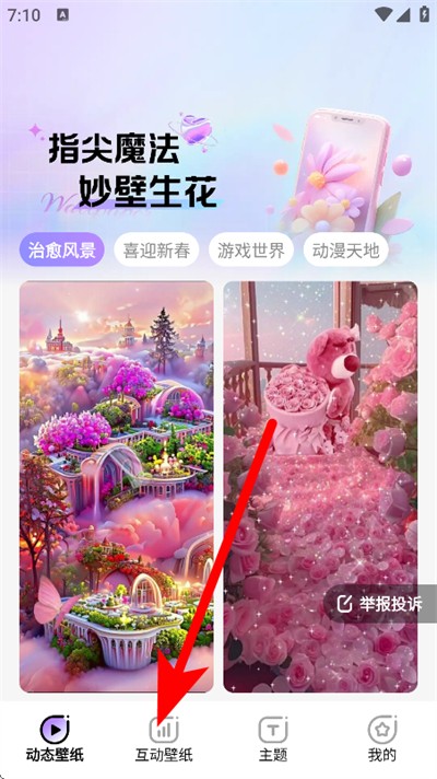 ħ�������ֽapp