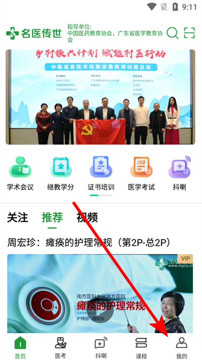 ��ҽ����app