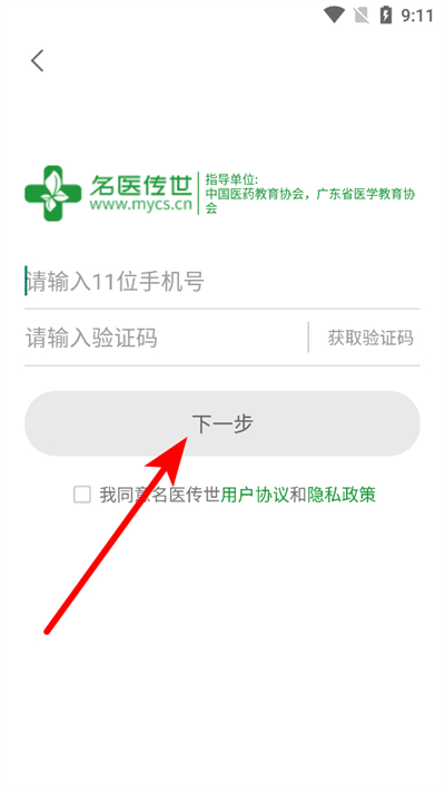 ��ҽ����app
