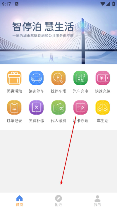 ��������ͣ��app
