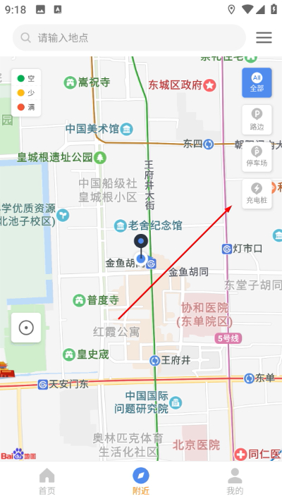 ��������ͣ��app