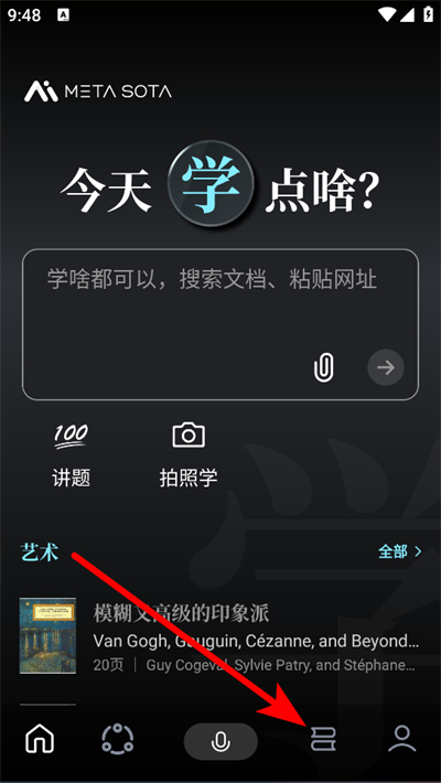 ����ѧ��ɶapp