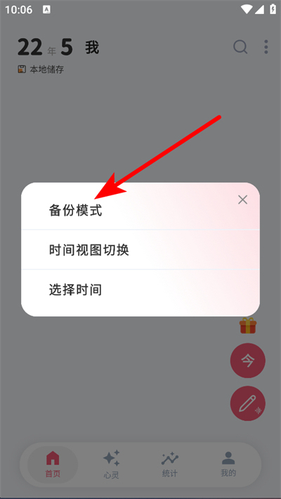 ʱ��ӡ��app