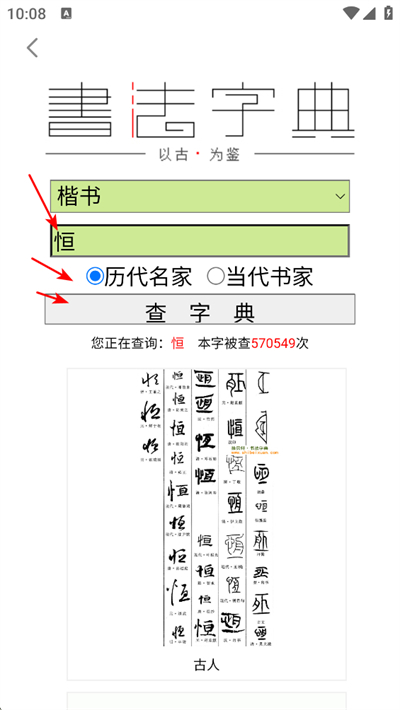 �鷨����app