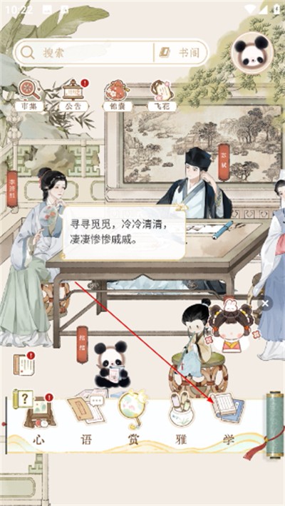����˼ʫ��app